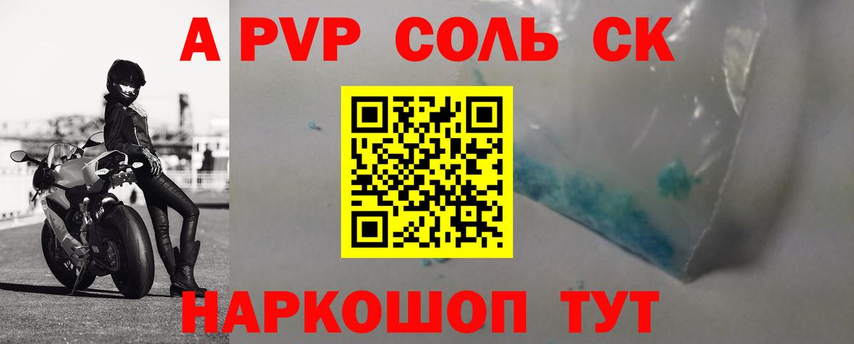 Alfa_PVP мука Искитим