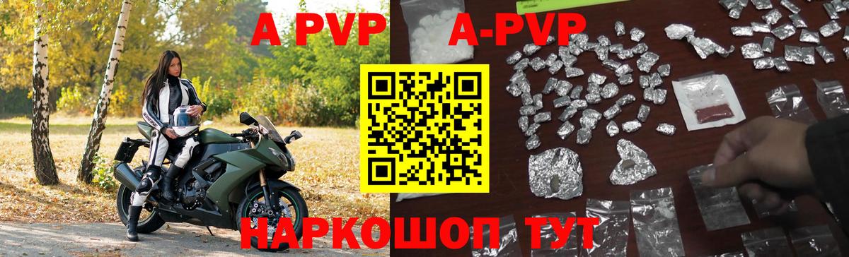 где продают наркотики  Alpha PVP мука  А ПВП кристаллы  Альфа ПВП  Искитим  A-PVP VHQ 