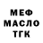 Меф VHQ Pat Wess