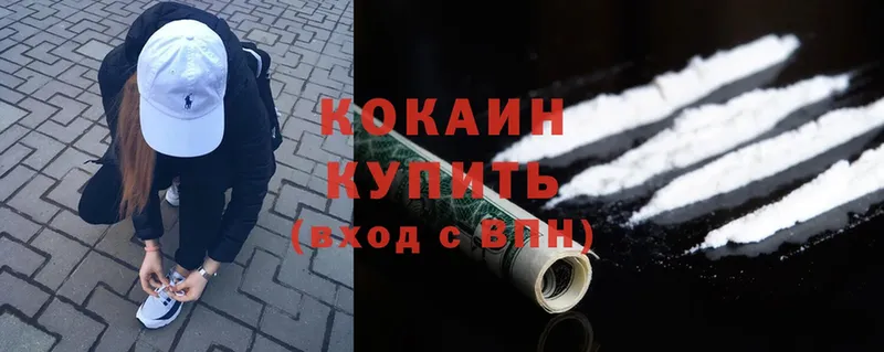 закладки  Искитим  Cocaine 99% 