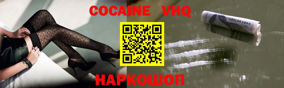 Cocaine 99%  КОКАИН  цены наркотик  Вход с VPN  Искитим 