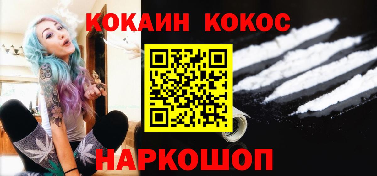Cocaine 97% Искитим