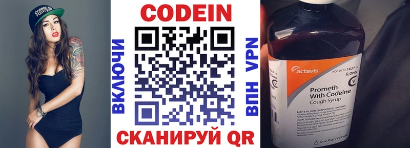 Кодеин напиток Lean (лин)  Искитим 