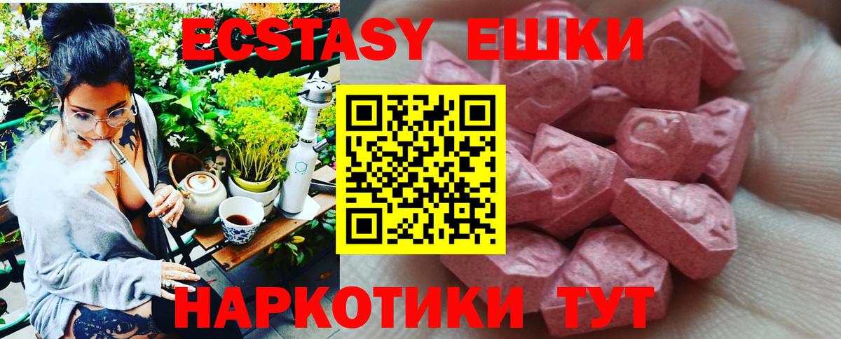 Искитим  ЭКСТАЗИ MDMA  ЭКСТАЗИ 250 мг  маркетплейс телеграм  Вход с VPN 