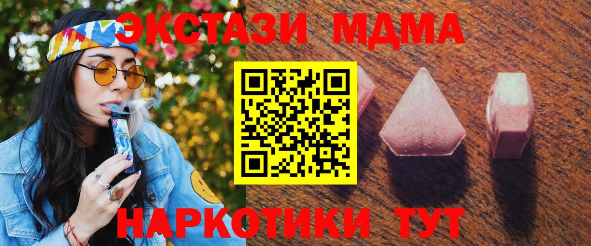 ЭКСТАЗИ 280мг Искитим