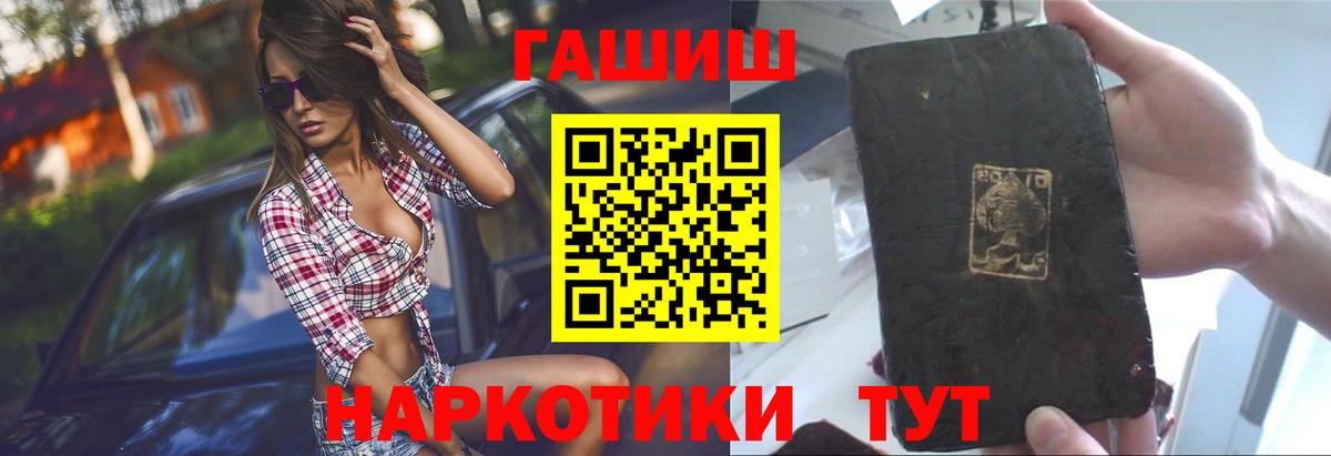 Гашиш гашик Искитим