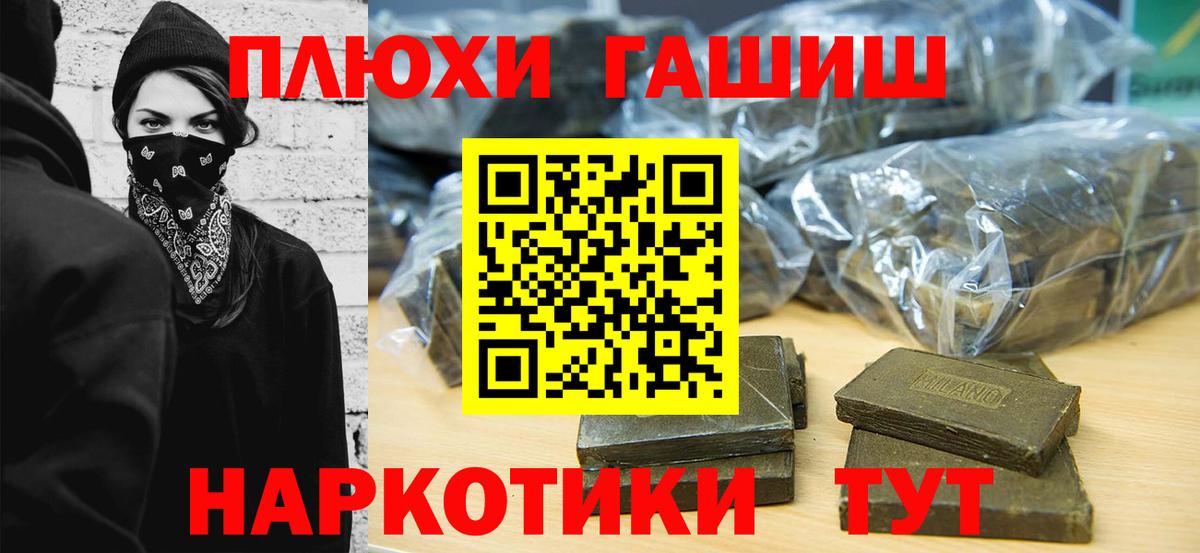 ГАШИШ гашик  ГАШИШ hashish  Искитим 