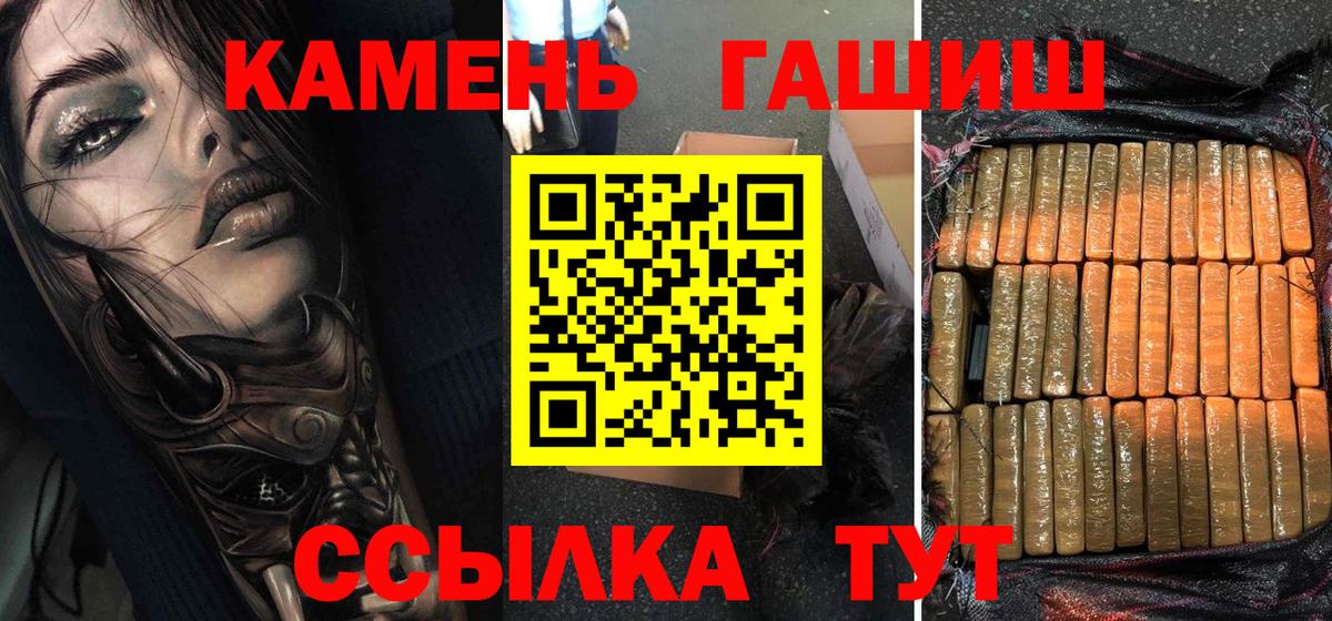 Искитим  ГАШИШ хэш  Гашиш Cannabis  Вход с VPN 