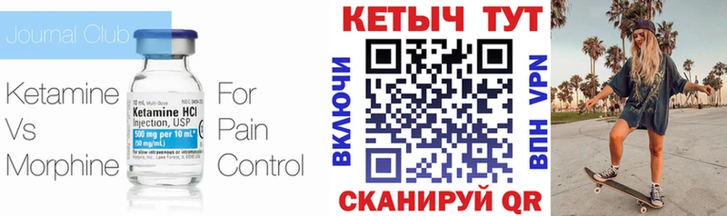 Кетамин VHQ  Искитим 