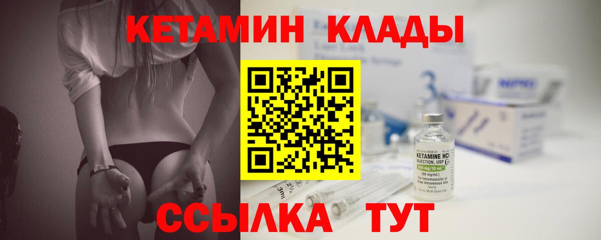 КЕТАМИН VHQ  Искитим 