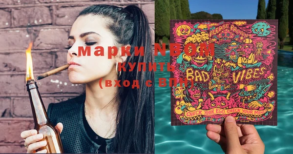 марки nbome Пересвет