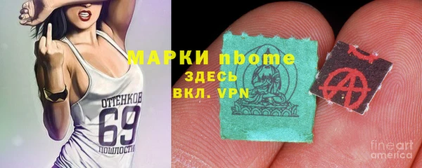 марки nbome Пересвет