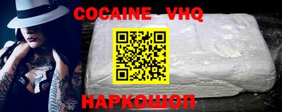 кокаин Аргун