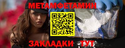 бутират Абакан