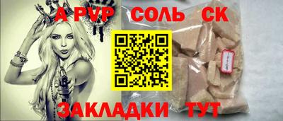 спиды Донской