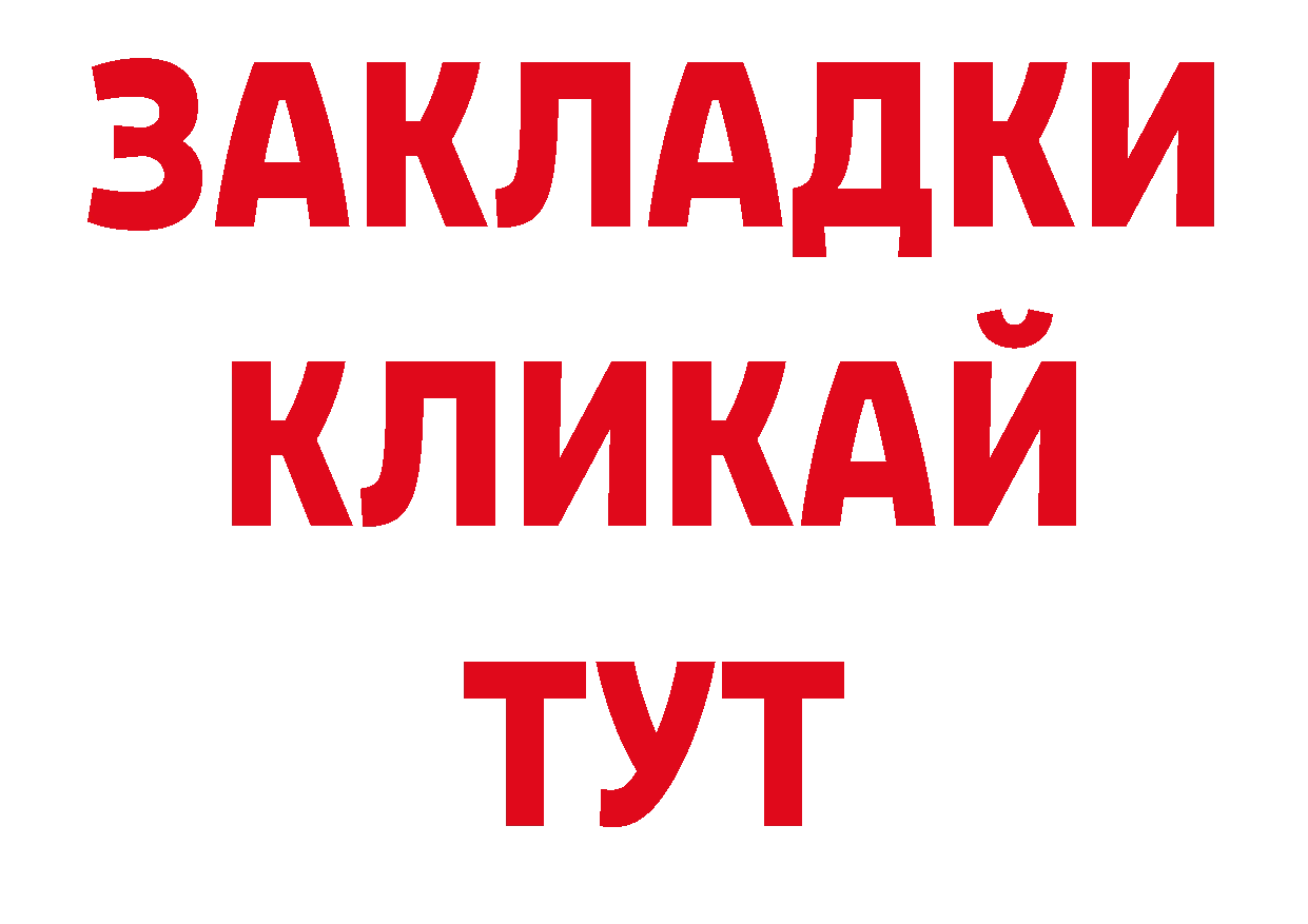 Бутират BDO онион нарко площадка кракен Искитим