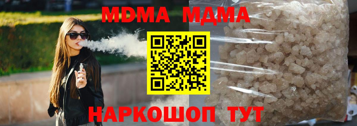 MDMA кристаллы  МДМА  MDMA кристаллы  Искитим  Вход с VPN 