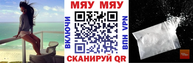 Мефедрон мяу мяу даркнет сайт Искитим