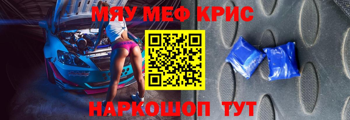 omg как войти  Мефедрон mephedrone  Мефедрон  Искитим  Вход с VPN  МЯУ-МЯУ VHQ 