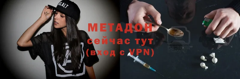 МЕТАДОН VHQ  цена наркотик  Искитим 