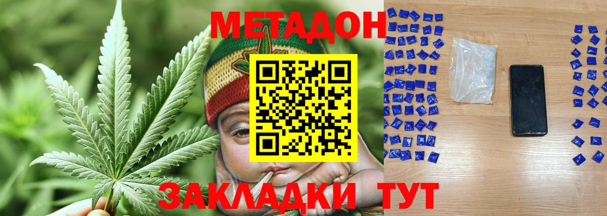 Метадон белоснежный  Метадон methadone  Искитим  Вход с VPN 