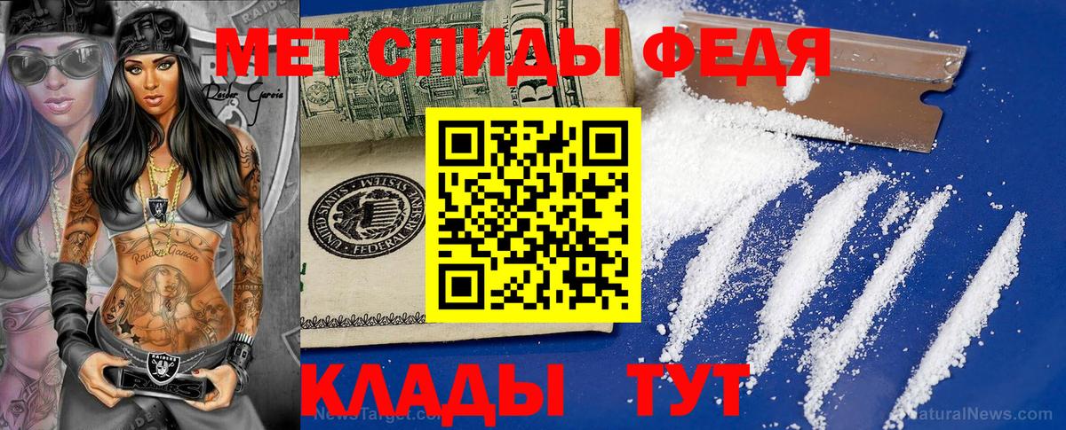 МЕТАМФЕТАМИН Methamphetamine  МЕТАМФЕТАМИН Methamphetamine  Первитин  Вход с VPN  Искитим 