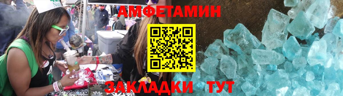 Метамфетамин винт Искитим