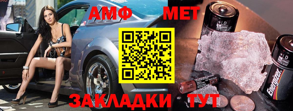 Метамфетамин витя  Искитим 