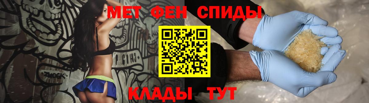 МЕТАМФЕТАМИН кристалл Искитим