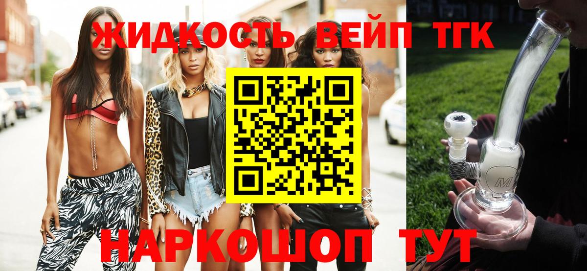 ТГК THC oil Искитим
