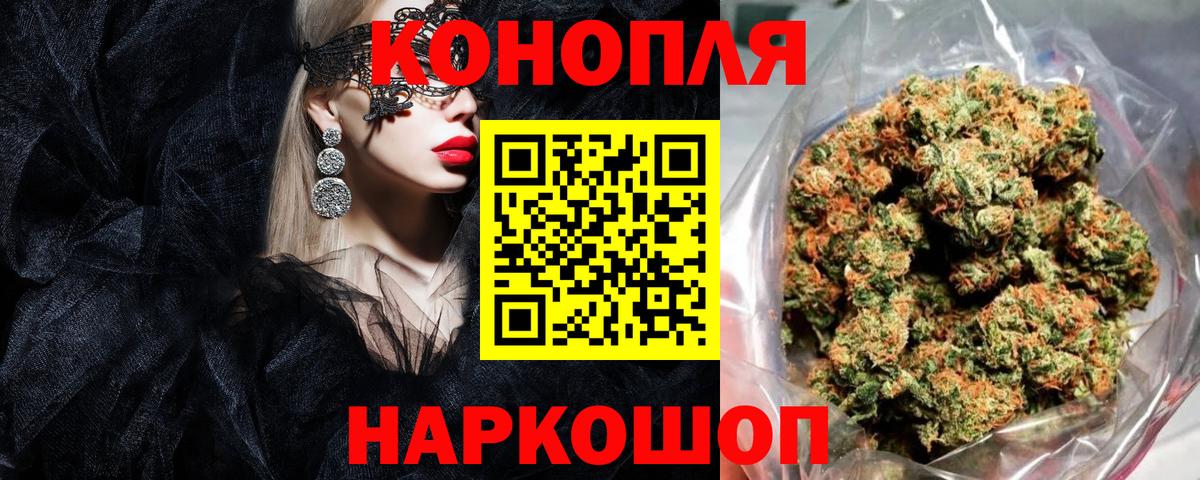 Бошки Шишки THC 21%  Конопля LSD WEED  Бошки Шишки планчик  Искитим  Вход с VPN 